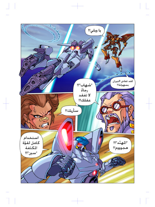 Comic page 23